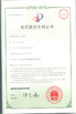 Китай Dongguan Orste Machinery Equipment Co., Ltd. Сертификаты